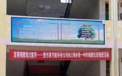 焦作真節(jié)能捐贈防疫物質(zhì)，助力三陽鄉(xiāng)第一中學(xué)
